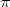 \pi