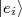 |e_i\rangle